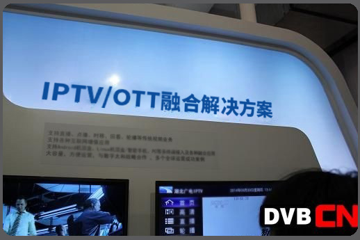 CCBN2014：珠海迈科打造广电专属DVB+OTT智能机顶盒