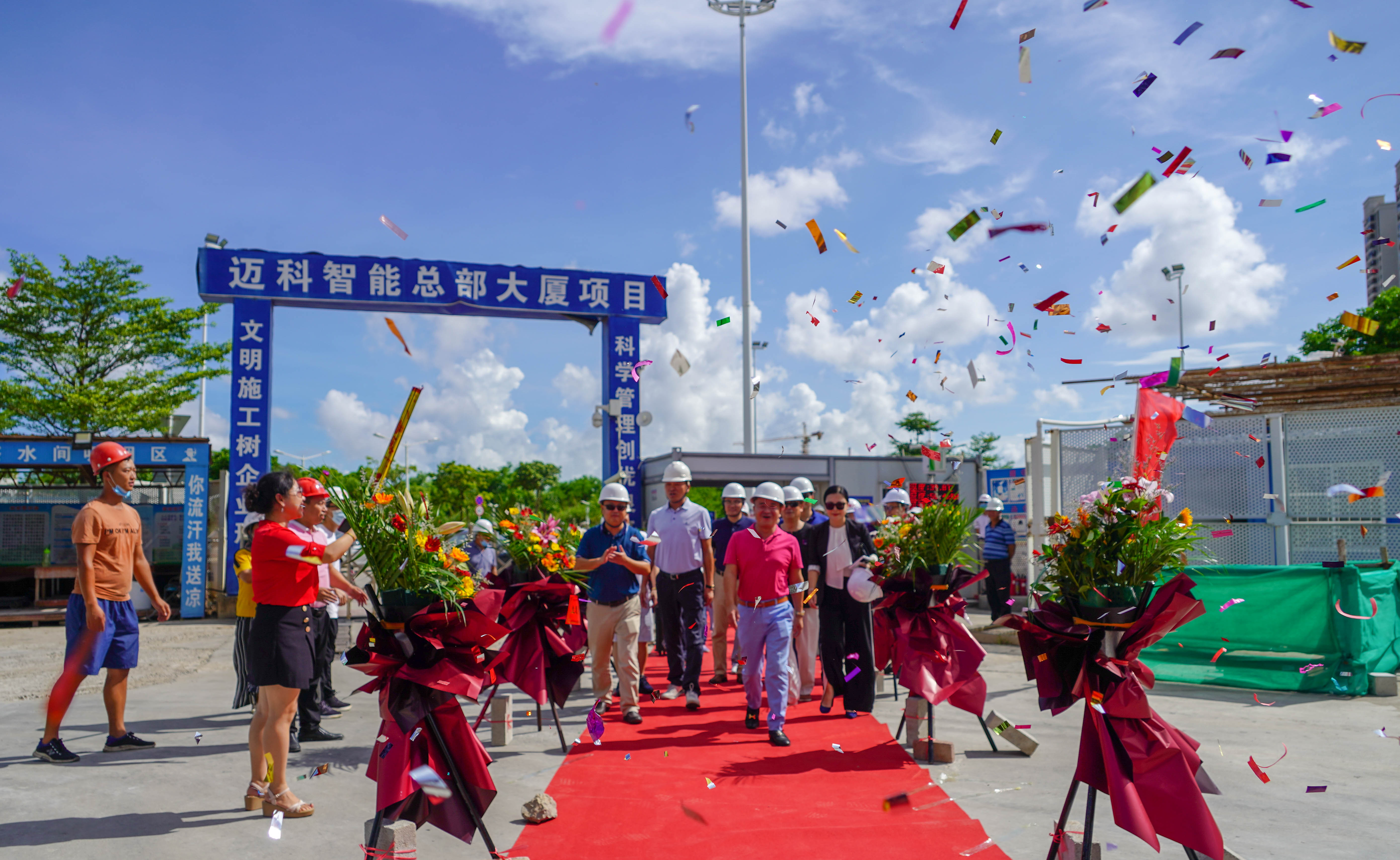 热烈祝贺迈科智能(珠海)总部大厦项目成功封顶